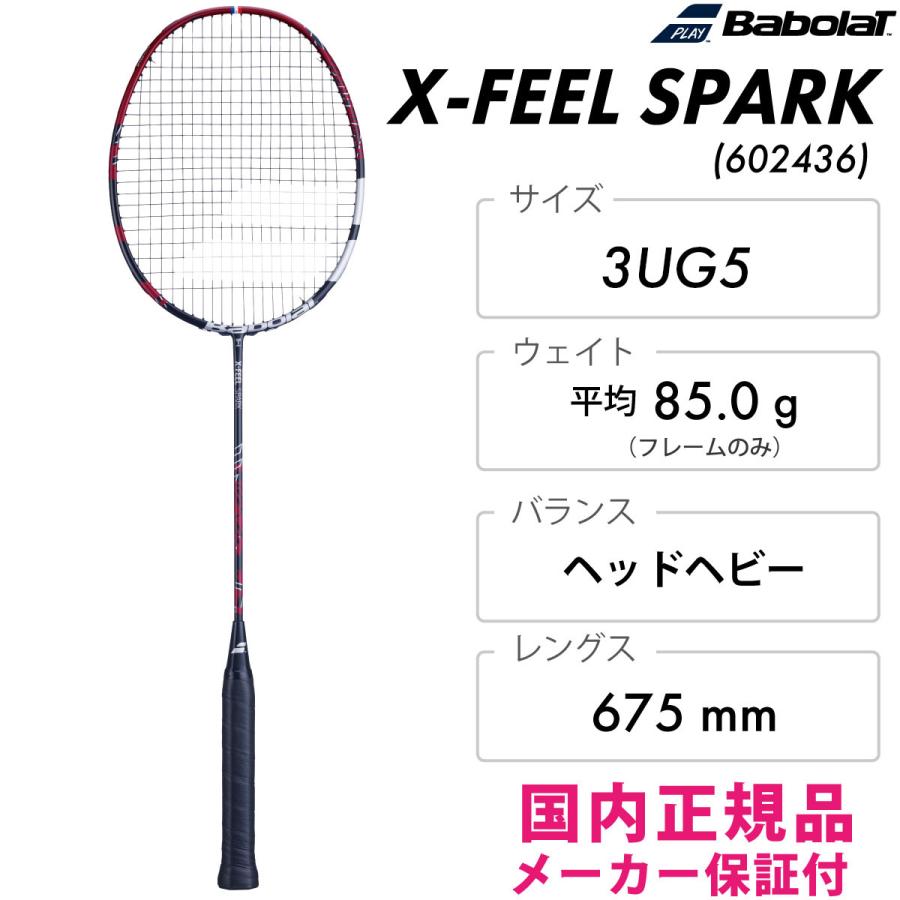Babolat BABOLAT バボラ X−FELL SPARK エックスフィール