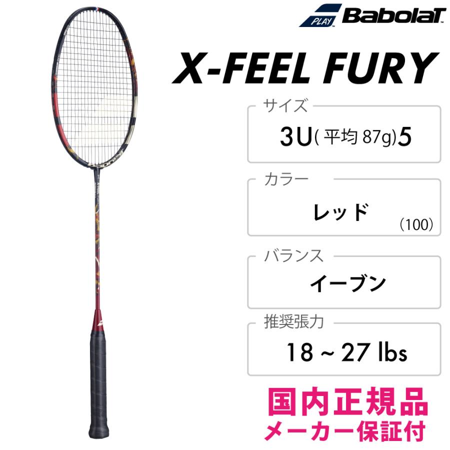 Babolat（バボラ） エックスフィールフューリー 602482-100 2026SS 