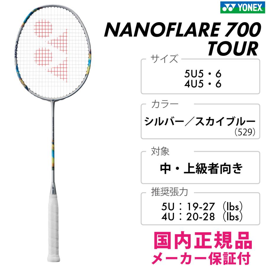 NANOFLARE YONEX ナノフレア 700 ツアー 2NF-700T-529 2024FW NANOFLARE YONEX ナノフレア 700 ツアー 2NF-700T-529 2024FW