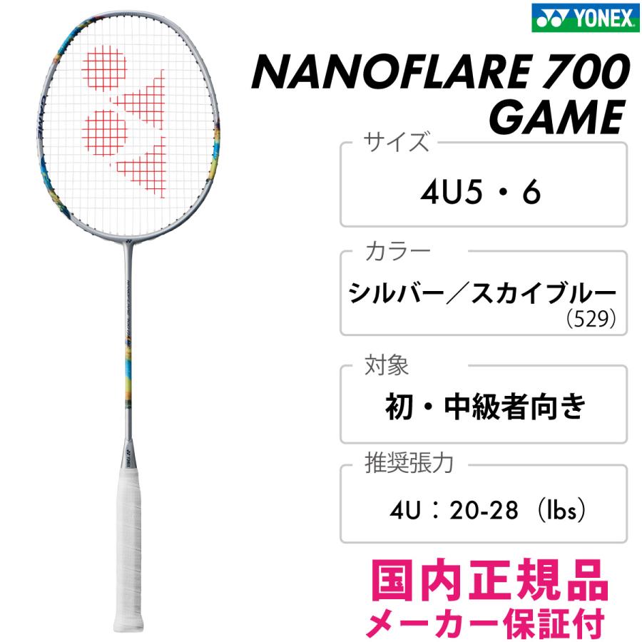 YONEX ナノフレア 700 ゲーム 2NF-700G-529 2024FW シルバー／スカイブルー (529) バドラケ ヨネックスの画像