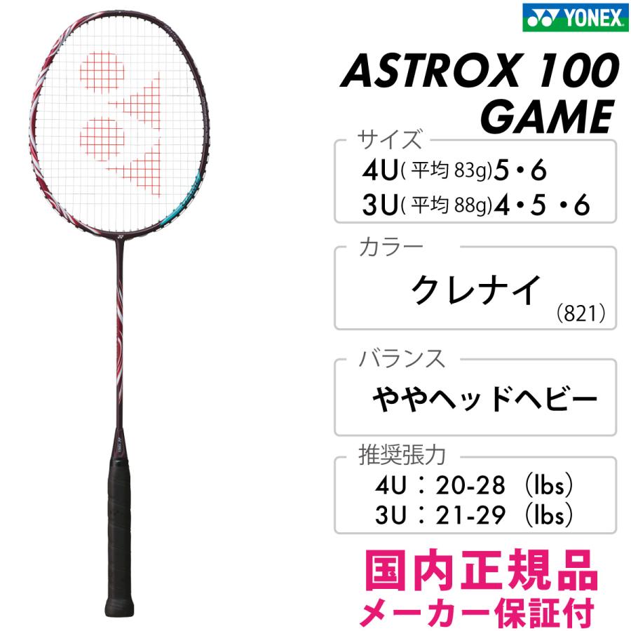 ASTROX YONEX アストロクス100ゲーム AX100G ヨネックス 100 ASTROX YONEX アストロクス100ゲーム AX100G ヨネックス 100