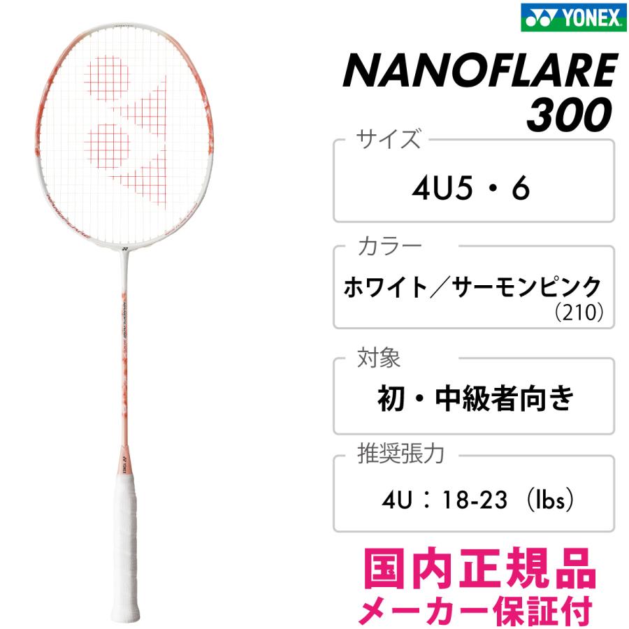 NANOFLARE YONEX ナノフレア300 NF-300-210 2025SS ホワイト／サーモン