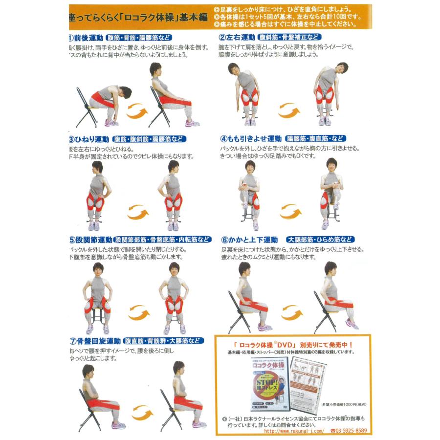 腸腰筋ストレッチベルト ラクナール (ブラック) ひざ 股関節 骨盤 抗