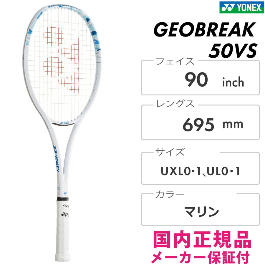 YONEX（ヨネックス） ジオブレイク 50VS 02GB50VS-424 2025SS マリン