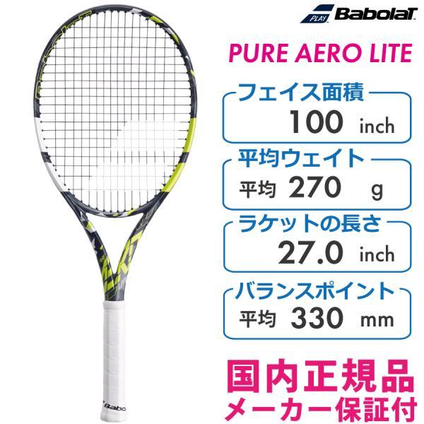 未使用級 BABOLAT PURE AERO LITE バボラ Babolat（バボラ） ピュアアエロライト PURE AERO LITE 2022 BABOLAT