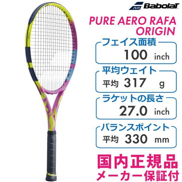 バボラ ピュアアエロ ラファ PURE AERO RAFA 2023 BABOLAT 290g 101514 