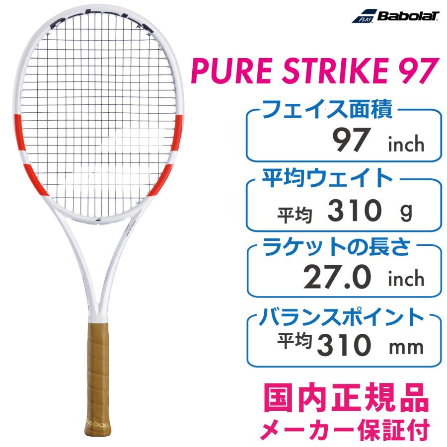 BABOLAT バボラ　PURE STRIKE97 ピュアストライク97　101531　2024モデル テニスラケット 硬式  国内正規品｜axtos-shop｜02