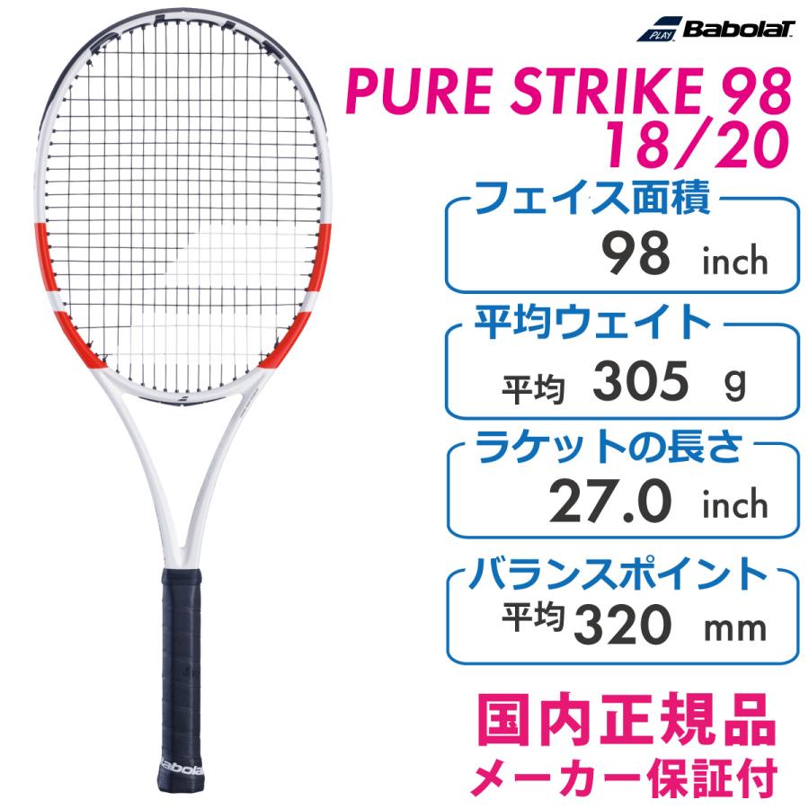 【オマケ付き】バボラ　ピュアストライク98 バボラ ラケット ]ピュアストライク98 16×19／PURE STRIKE 98 16