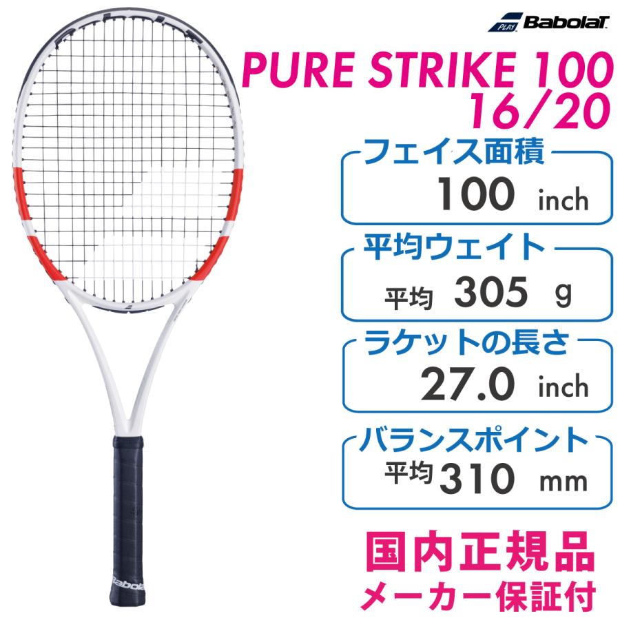 ラケット(硬式用) Babolat PURE STRIKE 100 2024 Babolat Pure Strike 100 (2024) Tennis Racquet