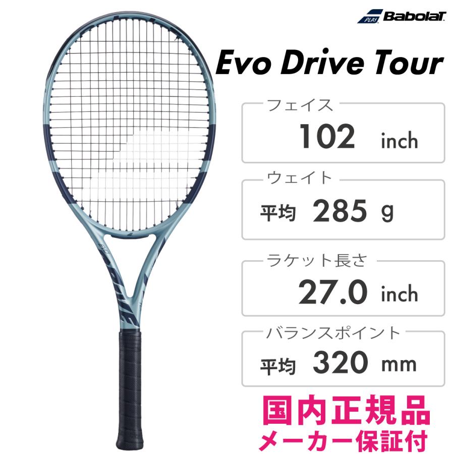 Babolat（バボラ） エボドライブツアー 101549-100 2025SS カデット