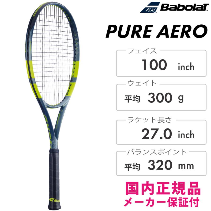 Babolat（バボラ） ピュアアエロ PURE AERO 101569 2026 テニス