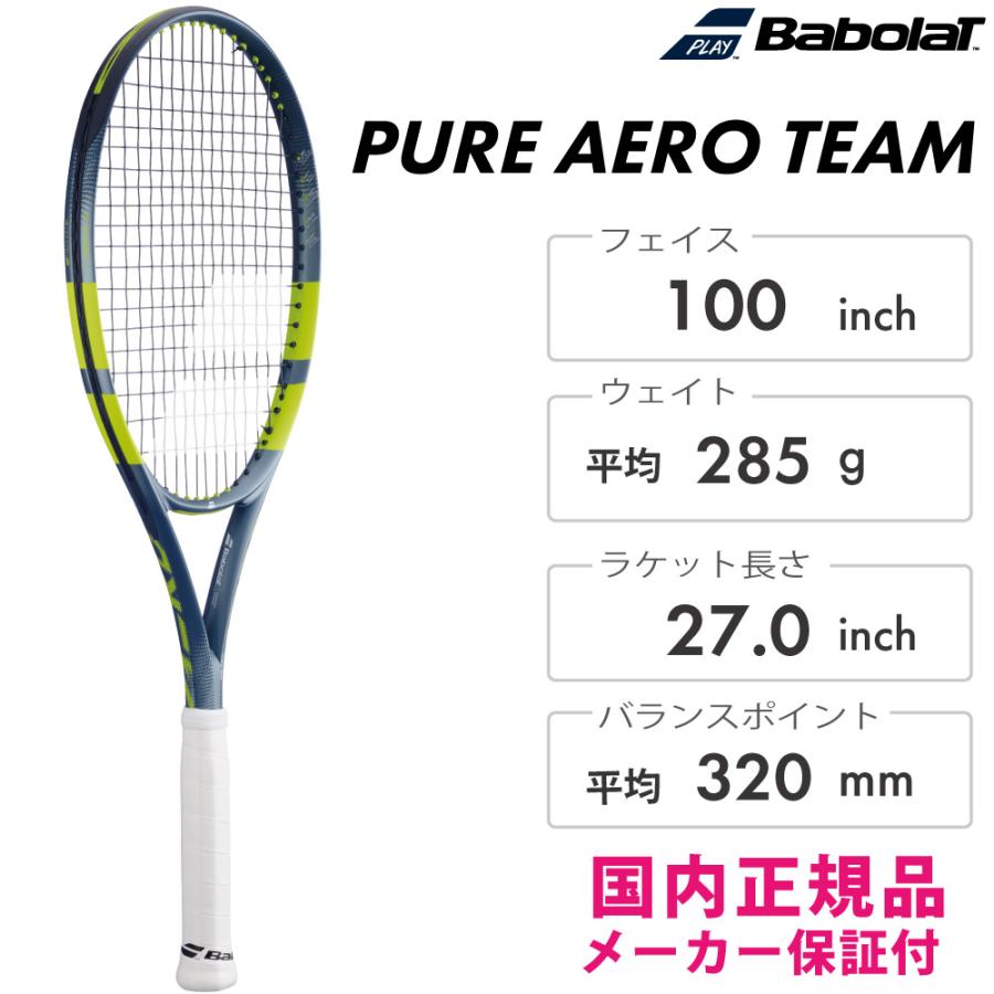 Babolat（バボラ） ピュアアエロチーム PURE AERO TEAM 101571