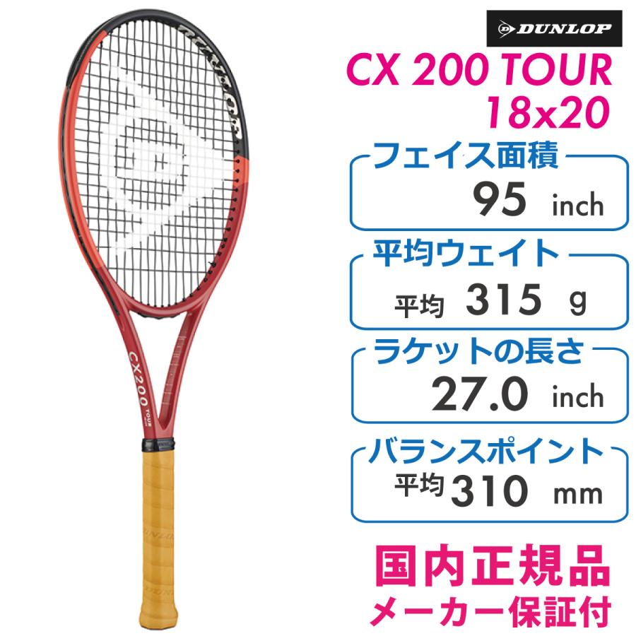 ラケット(硬式用) 2024 CX200Tour 2024 DUNLOP テニスラケット | CX200 TOUR - TENNIS PARADISE