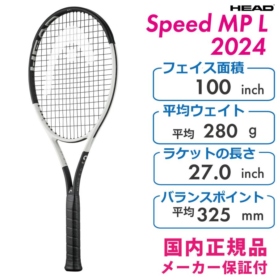 HEAD ヘッド　SPEED MP L　スピードエムピーエル 2024　236024　 硬式ラケット　280ｇ 2024モデル テニス　国内正規品｜axtos-shop｜02