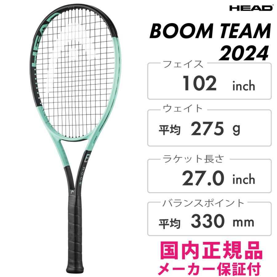 HEAD（ヘッド） ブーム チーム 2024 230134 BOOM TEAM 2024 2024SS