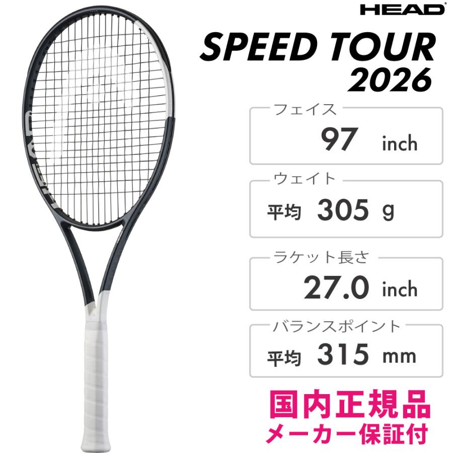 SPEED HEAD SPEED TOUR 2026 スピードツアー 232016 ヘッド テニス