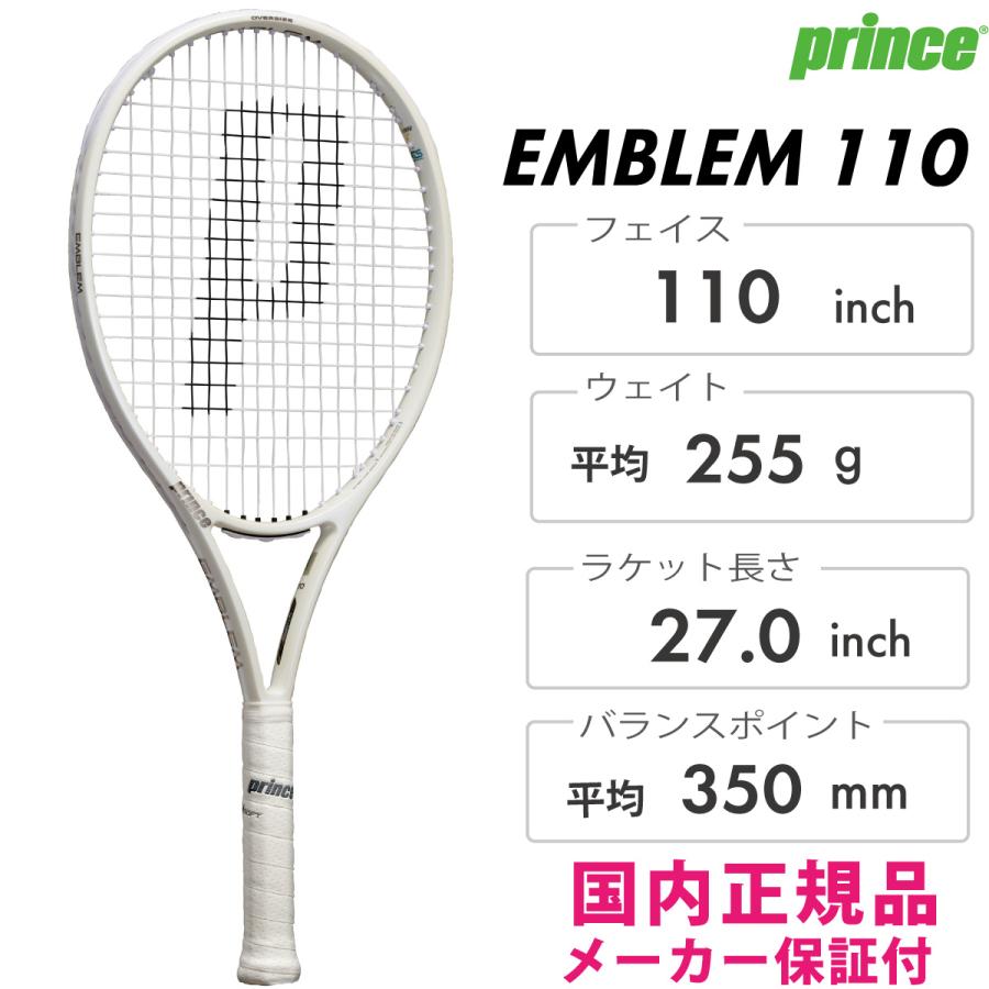 EMBLEM 110 7TJ233現行モデル EMBLEM 110 - Prince プリンステニス公式サイト