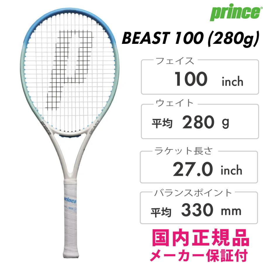 BEAST PRINCE ビースト 100 (280g) 7TJ236 2025SS ホワイト