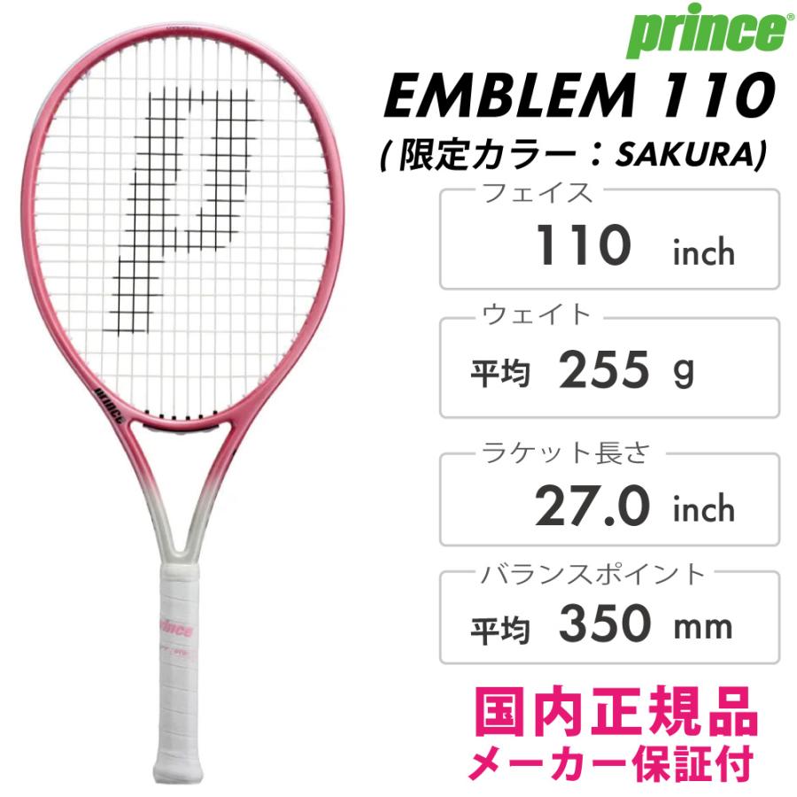 Prince（プリンス） エンブレム 110 (限定カラー) 7TJ264 2026SS