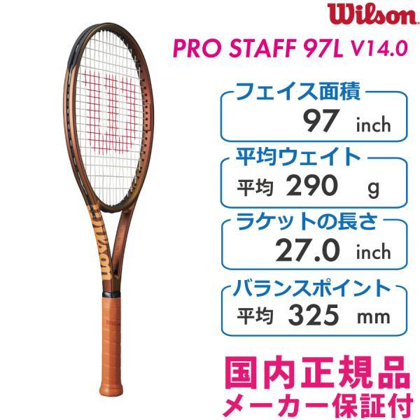 ULTRA（Wilson） WILSON プロスタッフ97L V14.0 PRO STAFF97エル