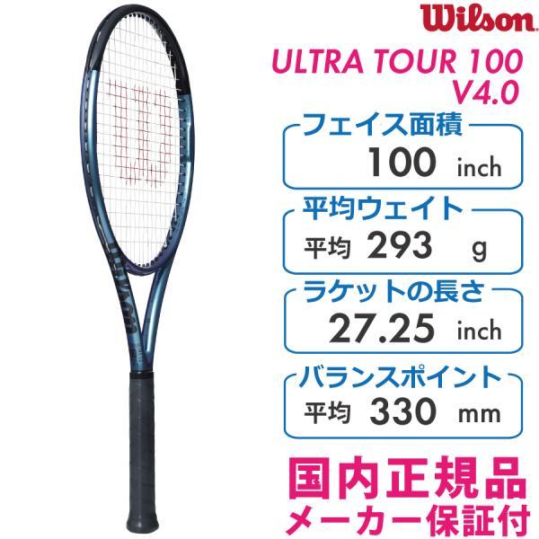 ULTRA（Wilson） WILSON ウルトラツアー100 V4.0 ULTRA TOUR 100