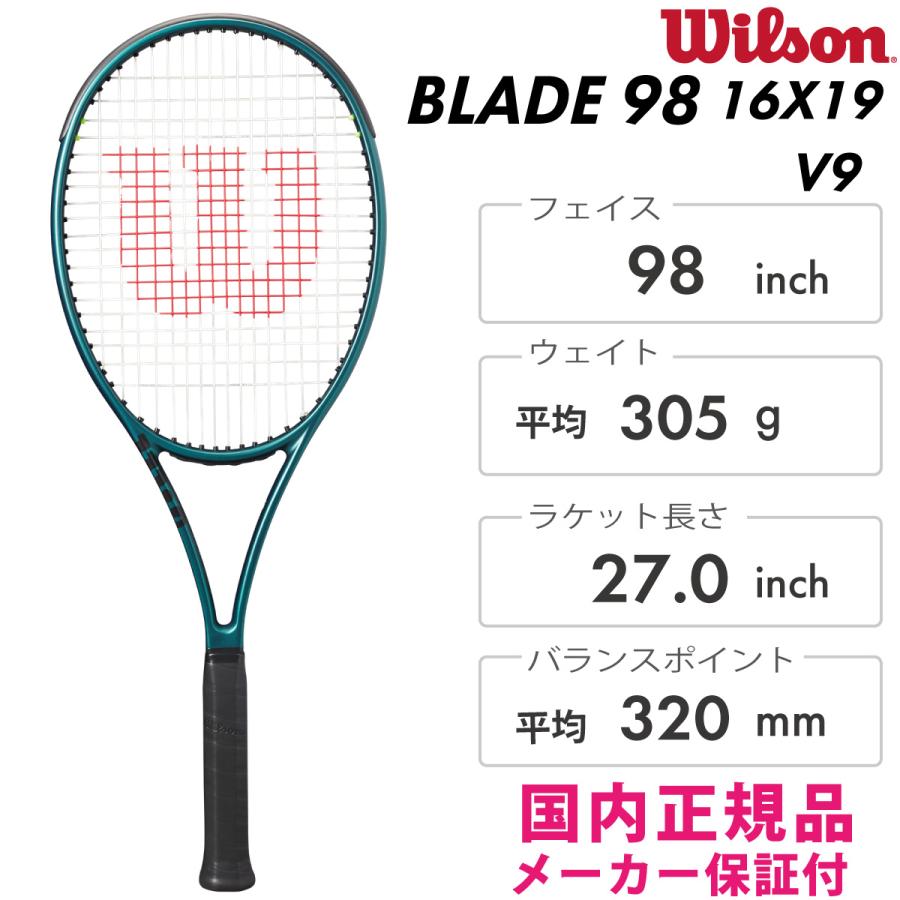 WILSON ブレード 98 16X19 V9 WR149811 ウイルソン BLADE 98 16X19 V9 2024SS 硬式テニス ratwil24ss1 アクトス