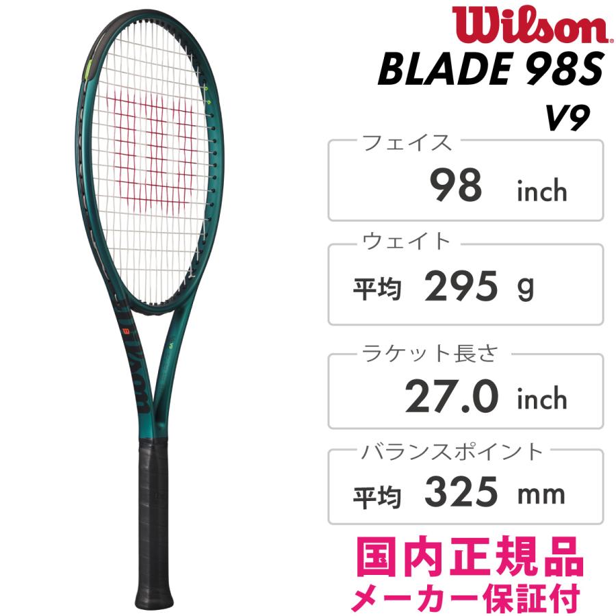WILSON ブレード98S V9  WR152411 ウイルソン  BLADE 98S  V9 2024SS 国内正規品 硬式テニス　ラケット｜axtos-shop｜02