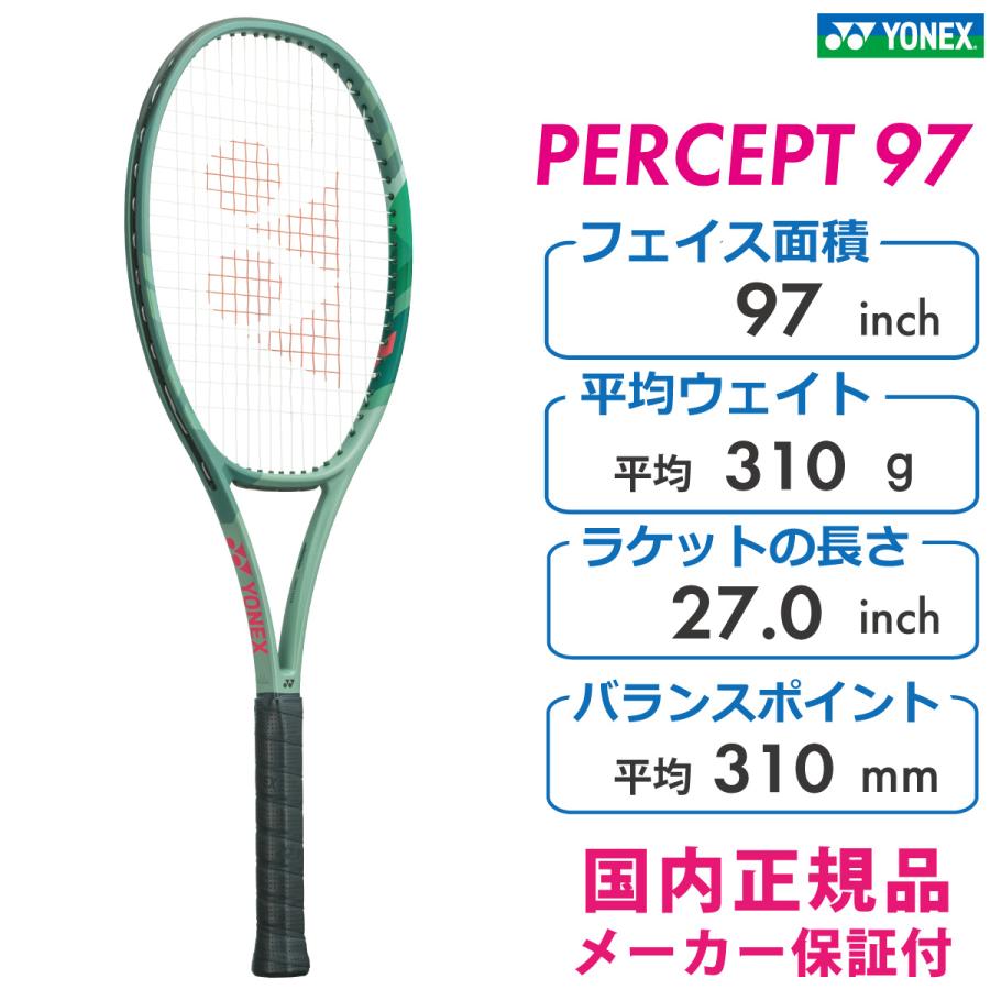 YONEX（ヨネックス） パーセプト97 01PE97 2023モデル オリーブ