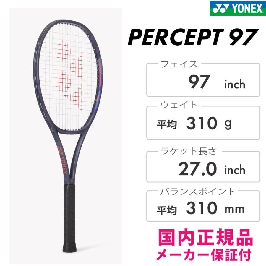 チ*ー様 YONEX PERCEPT97 G2 ミッドナイトネイビー 新品未使用 YONEX PERCEPT97 G2 ミッドナイトネイビー 新品未使用2本セット