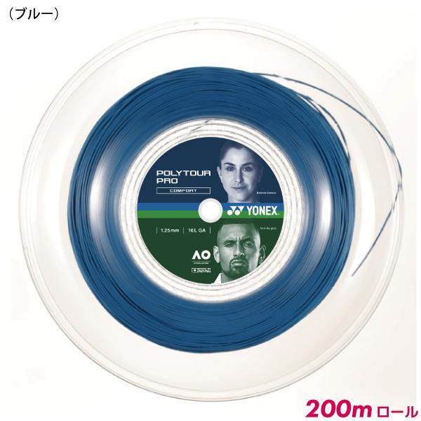 YONEX 【新パケ】YONEX ポリツアープロ ヨネックス POLYTOUR PRO 200m 