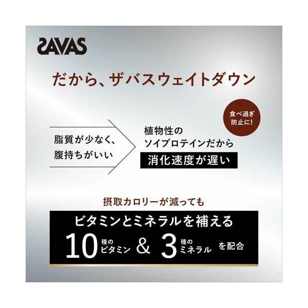 セール価格 ザバス プロ ウェイトダウン チョコレート 風味 800g 【2個セット】 プロテイン ソイ ソイプロテインの画像