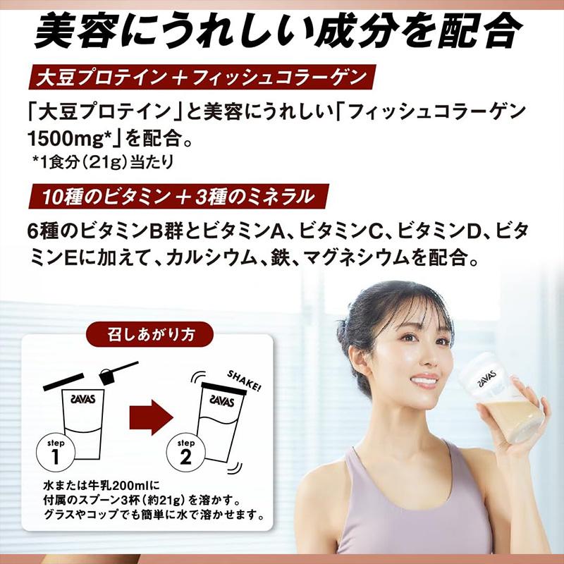 ザバス シェイプ＆ビューティ チョコレート 風味 900g【2個セット】（約84食分） プロテイン ソイプロテイン 女性の画像
