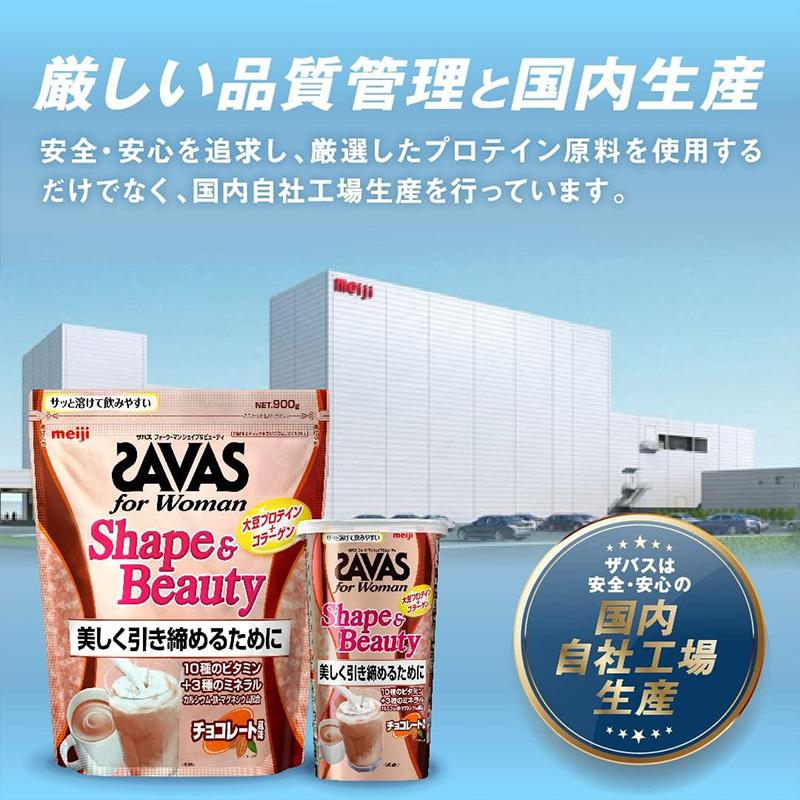 ザバス シェイプ＆ビューティ チョコレート 風味 900g【2個セット】（約84食分） プロテイン ソイプロテイン 女性の画像