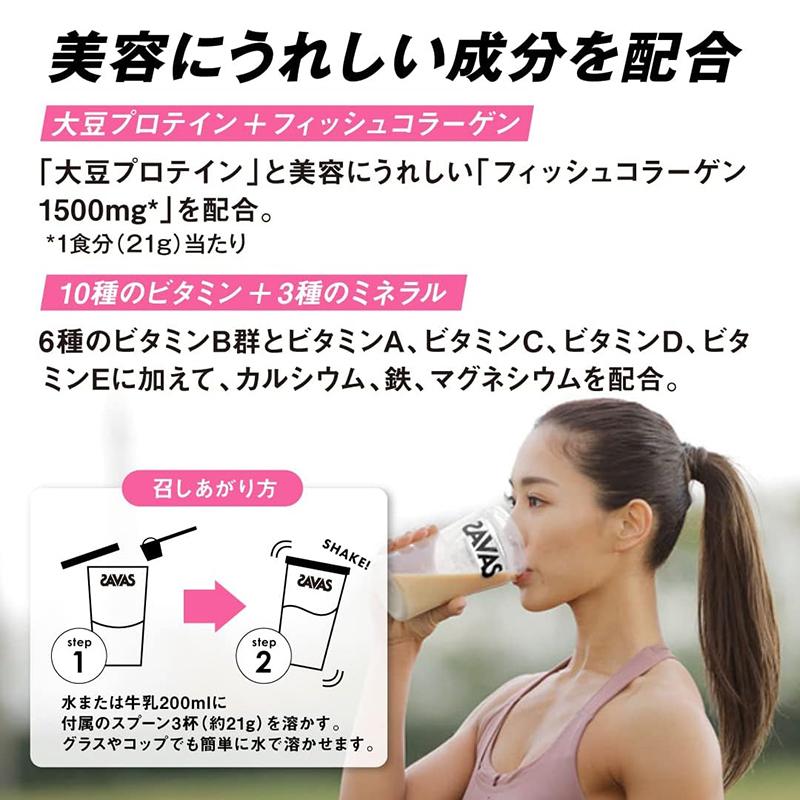 セール価格 ザバス シェイプ＆ビューティ ミルクティ風味 900g【2個セット】(約84食分) プロテイン ソイプロテイン 女性の画像