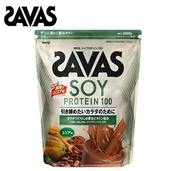 SAVAS ソイプロテイン100 ココア味2100g×3個 明治 ザバス ソイプロテイン 100 ココア 味 【2000g】 ソイ