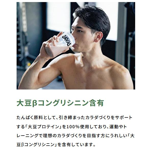 セール価格 ザバス ソイプロテイン 100 ココア 味 900g 【2個セット】 ソイ プロテイン 女性 男性 サバス 明治 savas ダイエットの画像