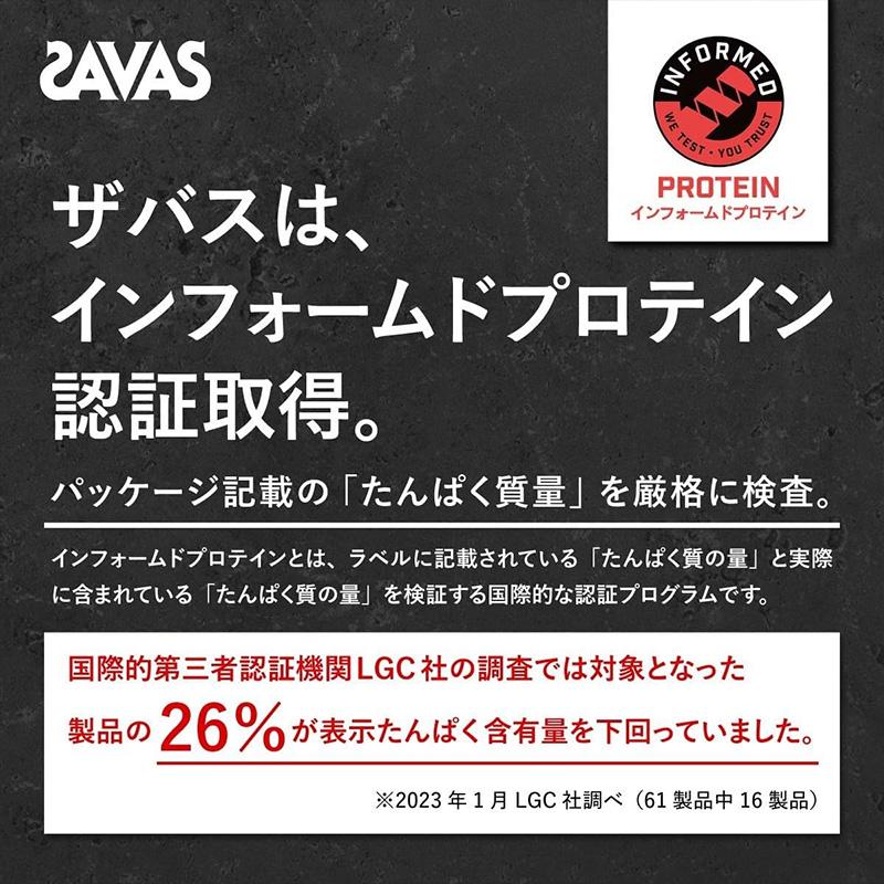 ザバス セール価格 ホエイプロテイン 100 リッチショコラ味 2200g【2個