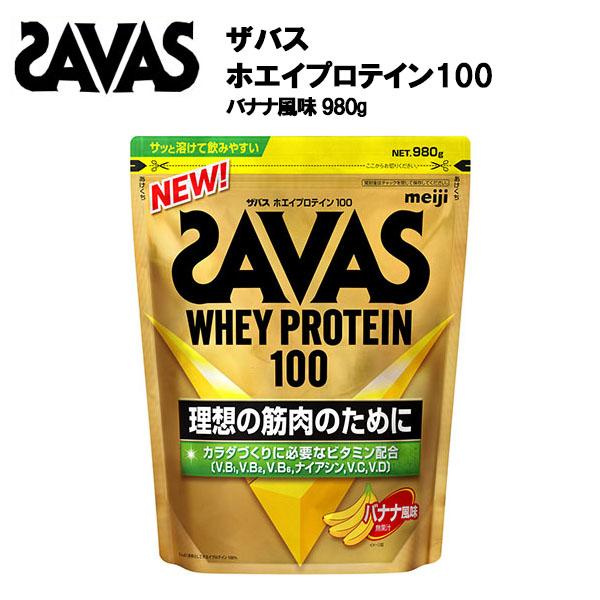 SAVAS - 明治 SAVAS ホエイプロテイン100 980g バナナ風味 3袋セット Amazon.co.jp: ザバス(SAVAS) ホエイプロテイン100 バナナ風味