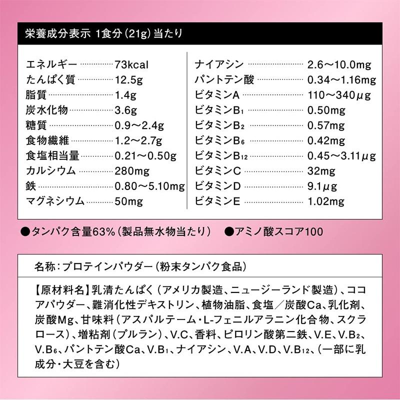 即納 ザバス ホエイ プロテイン 100 ミルクショコラ風味 900g (約42食分)  ホエイプロテイン おすすめ 女性 ダイエット｜axtos-shop｜03