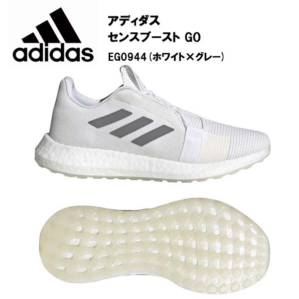adidas（アディダス） 10000円 ポッキリ センスブースト GO レディス
