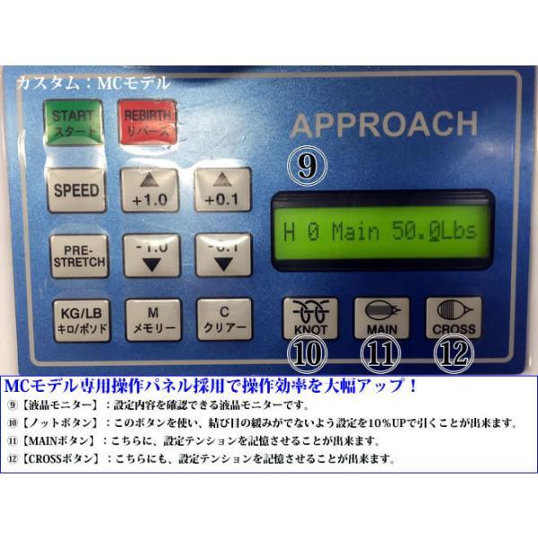 アプローチ・MCテーブルモデル フルスペック (大型ハンドルクランプベース仕様)  ガット張り機 ストリングマシン 硬式テニス ソフトテニス 対応｜axtos-shop｜12
