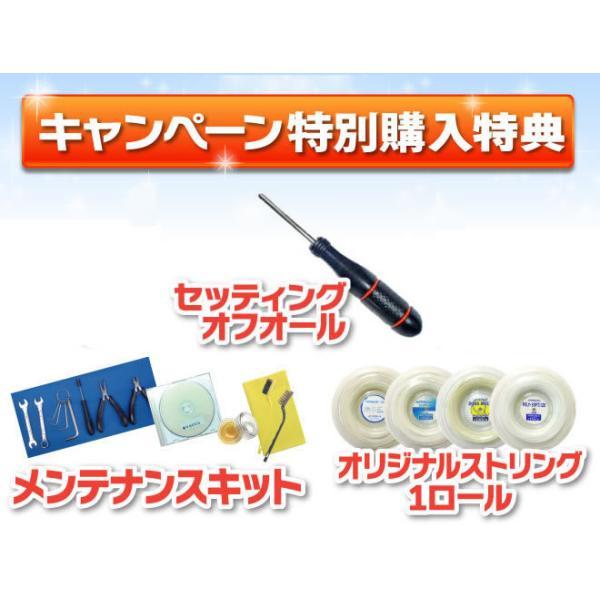 APPROACH テニスラケットストリングマシン MCモデル ic.jpg?t=20250712111548