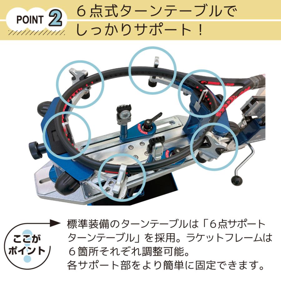 RST-4スタンドモデル テニス＆バドミントン ストリングマシン ガット
