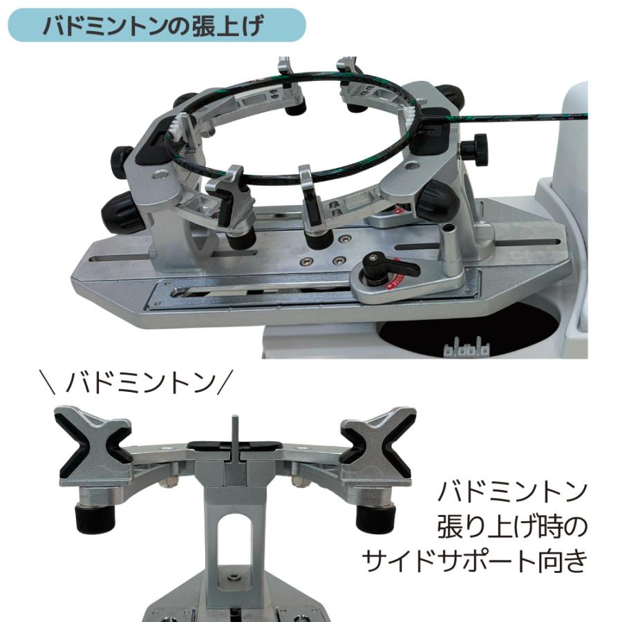 ICモデル ストリングマシン テニス＆バドミントン ホワイト 電動式