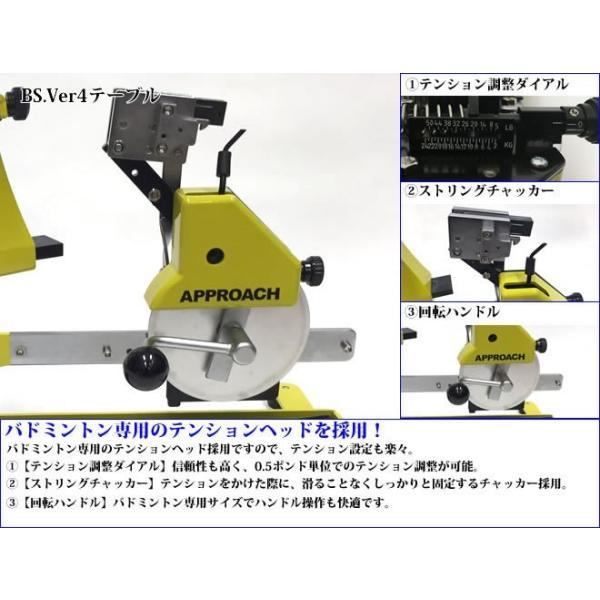 ストリングマシン(ガット張り機)TG-4 ③ 【公式通販】