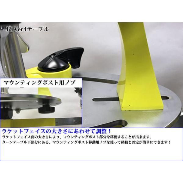 BS ver.4 テーブルタイプ バドミントン専用 ガット張り機 ストリング