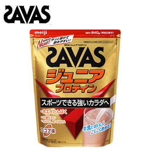 即納 セール価格 ザバス ジュニアプロテイン ココア味 60食分 (840g) サバス savas プロテイン ホエイプロテイン ホエイ ジュニア 種類｜axtos-shop