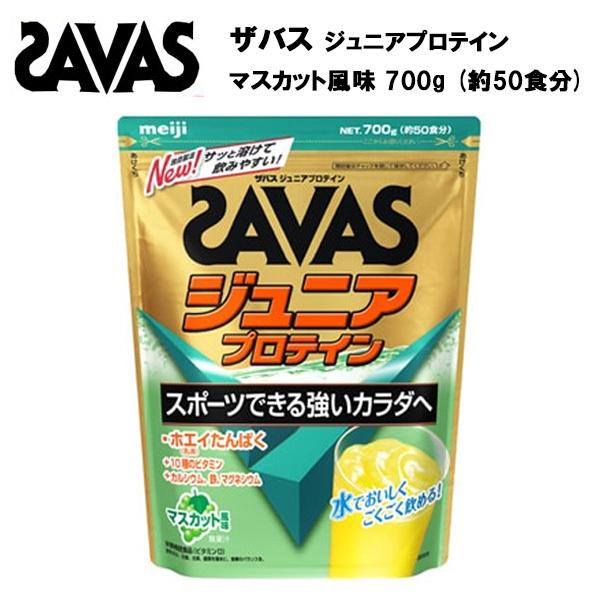 国産プロテイン 5kg★ソイ＆ホエイ★マイプロテック★マスカット味TX★送料無料 ザバス セール価格 ジュニアプロテイン マスカット風味 50食分