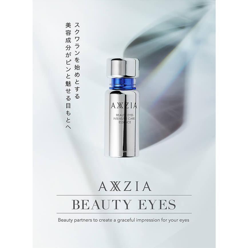 目元美容液 アクシージア ビューティーアイズ インテンシブ ケア エッセンス 15ml Axxzia 目元ケア 化粧品 コスメ スキンケア 公式 A016 Icp01 アクシージア 公式ショップ 通販 Yahoo ショッピング