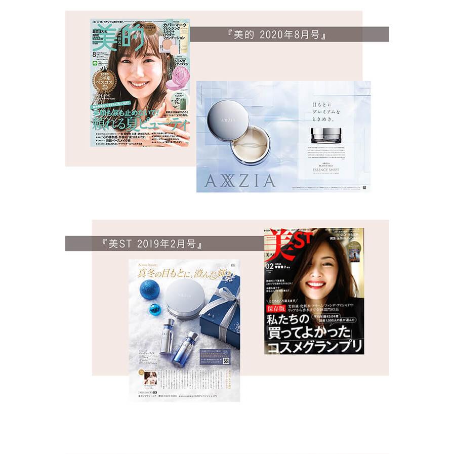 目元 パック シート 両目で30回分 アクシージア ビューティーアイズ エッセンスシート プレミアム 60枚 AXXZIA アイシート 目元パッチ 目元ケア 目の下 まぶた :A018-ESP01:アクシージア 公式ショップ - 通販 - Yahoo!ショッピング 目元 パック シート 両目で30回分 アクシージア ビューティーアイズ エッセンスシート プレミアム 60枚 AXXZIA アイシート 目元パッチ 目元ケア 目の下 まぶた :A018-ESP01:アクシージア 公式ショップ - 通販 - Yahoo!ショッピング